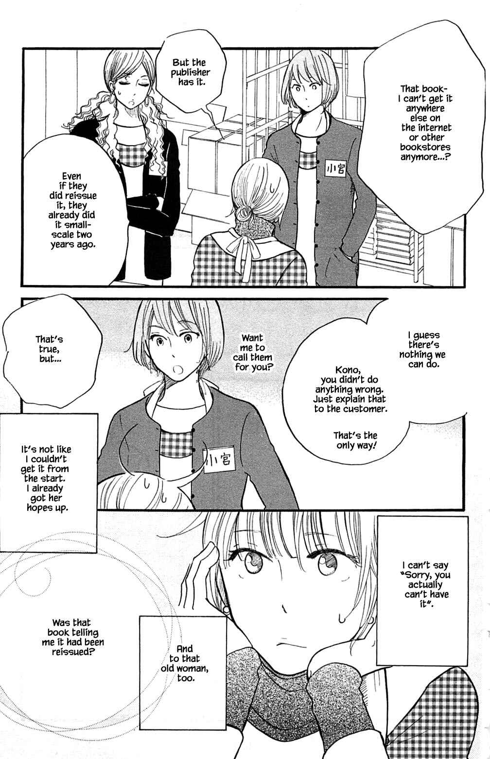 Page 17 Chapter 23 Akari of the Forest Bookshop