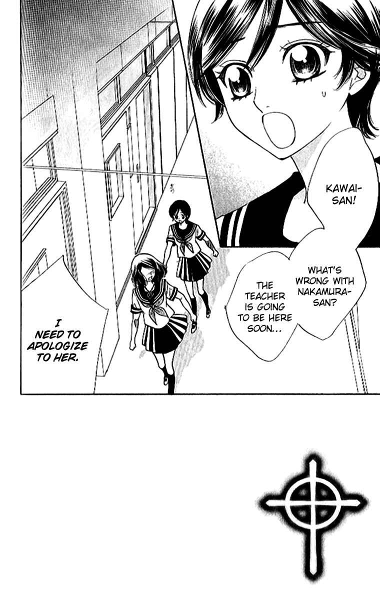 Page 3 Chapter 86 Akuma to Love Song