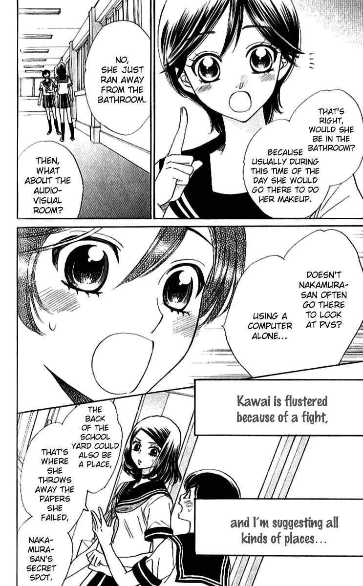 Page 5 Chapter 86 Akuma to Love Song