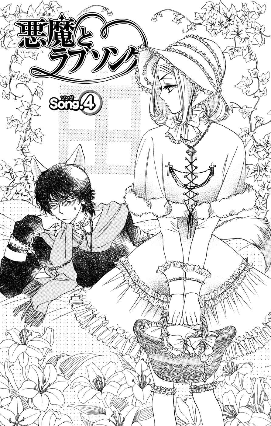 Page 1 Chapter 4 Akuma to Love Song