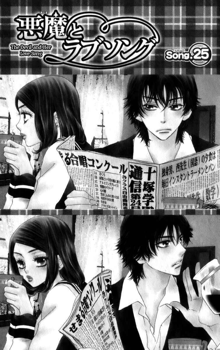 Page 2 Chapter 25 Akuma to Love Song