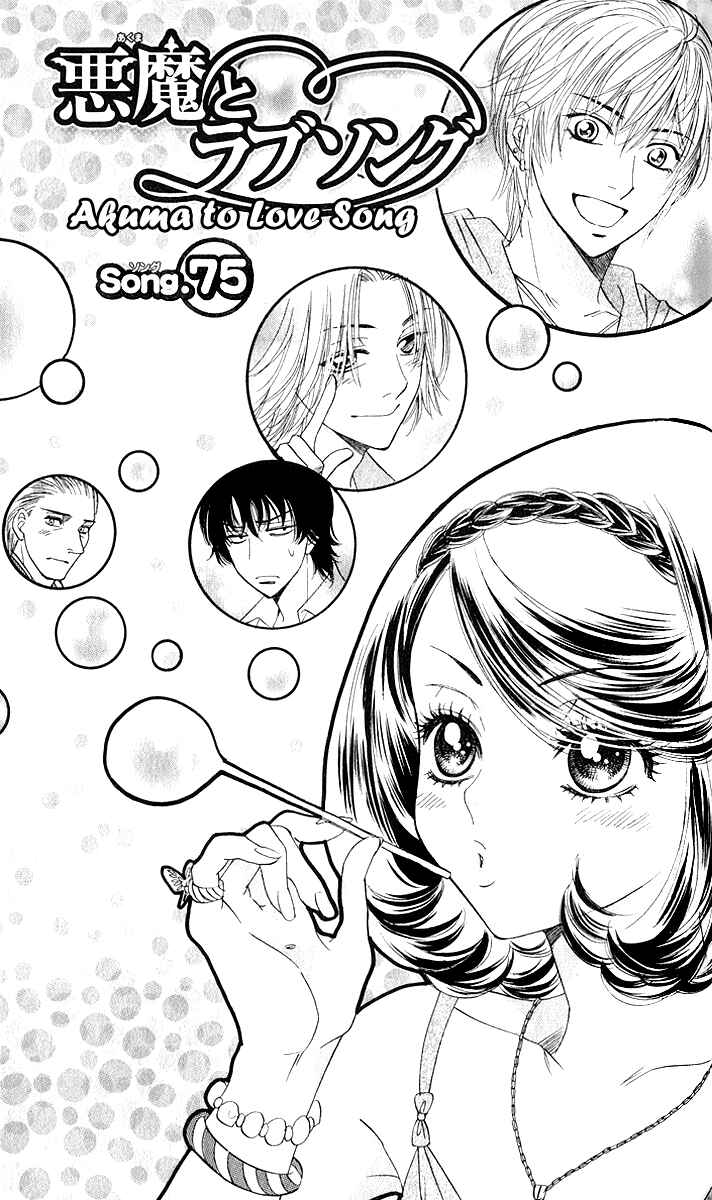 Page 2 Chapter 75 Akuma to Love Song