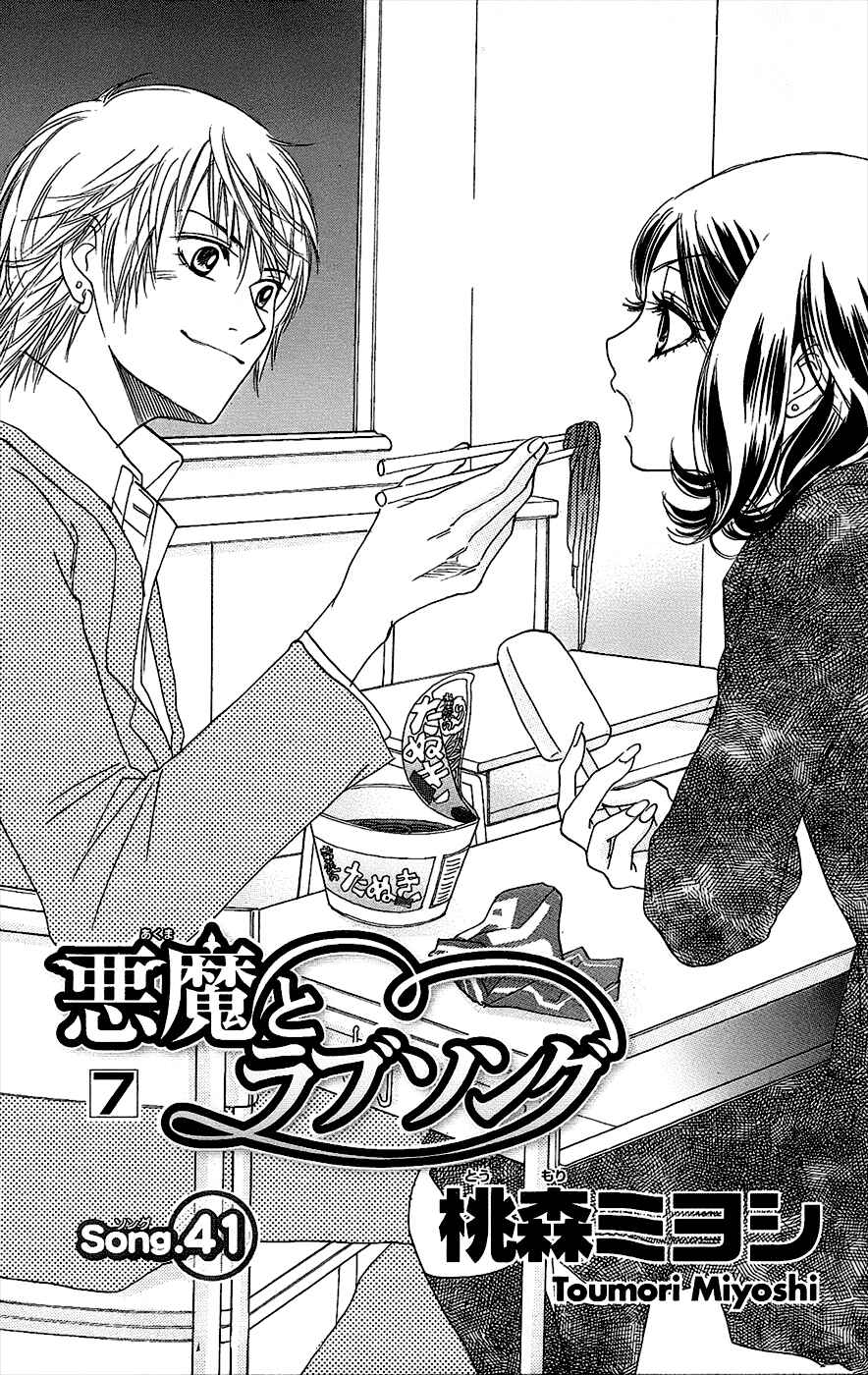 Page 8 Chapter 41 Akuma to Love Song