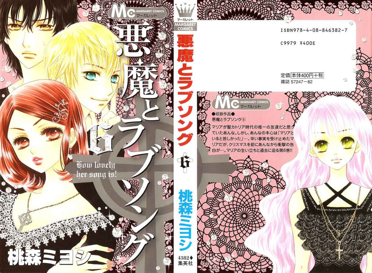 Page 1 Chapter 34 Akuma to Love Song