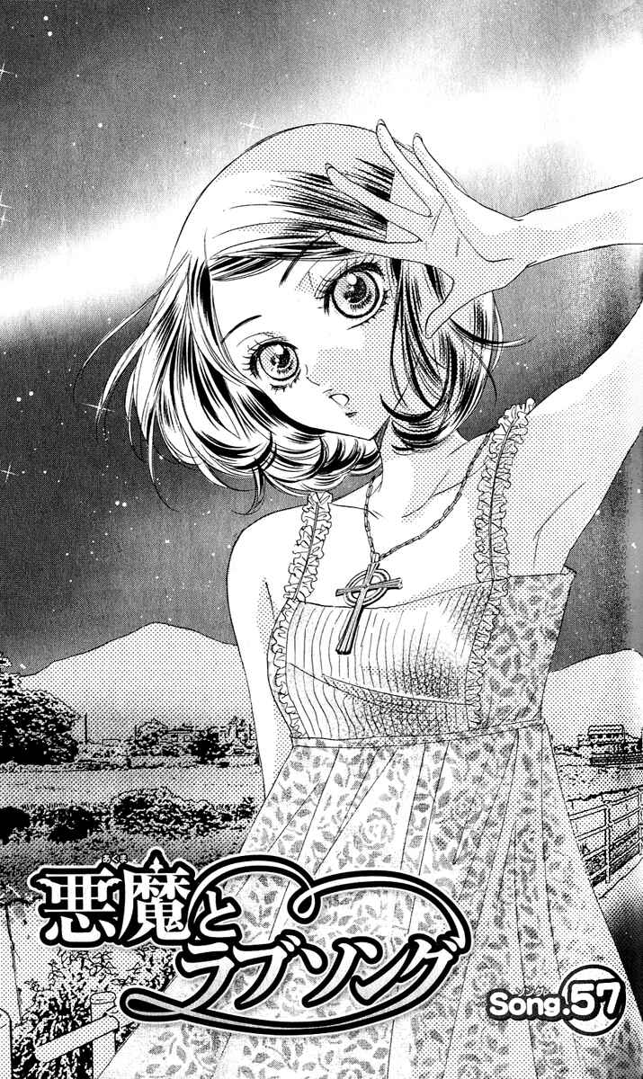 Page 2 Chapter 57 Akuma to Love Song