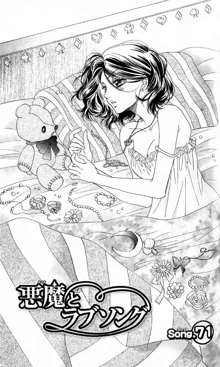 Page 2 Chapter 71 Akuma to Love Song