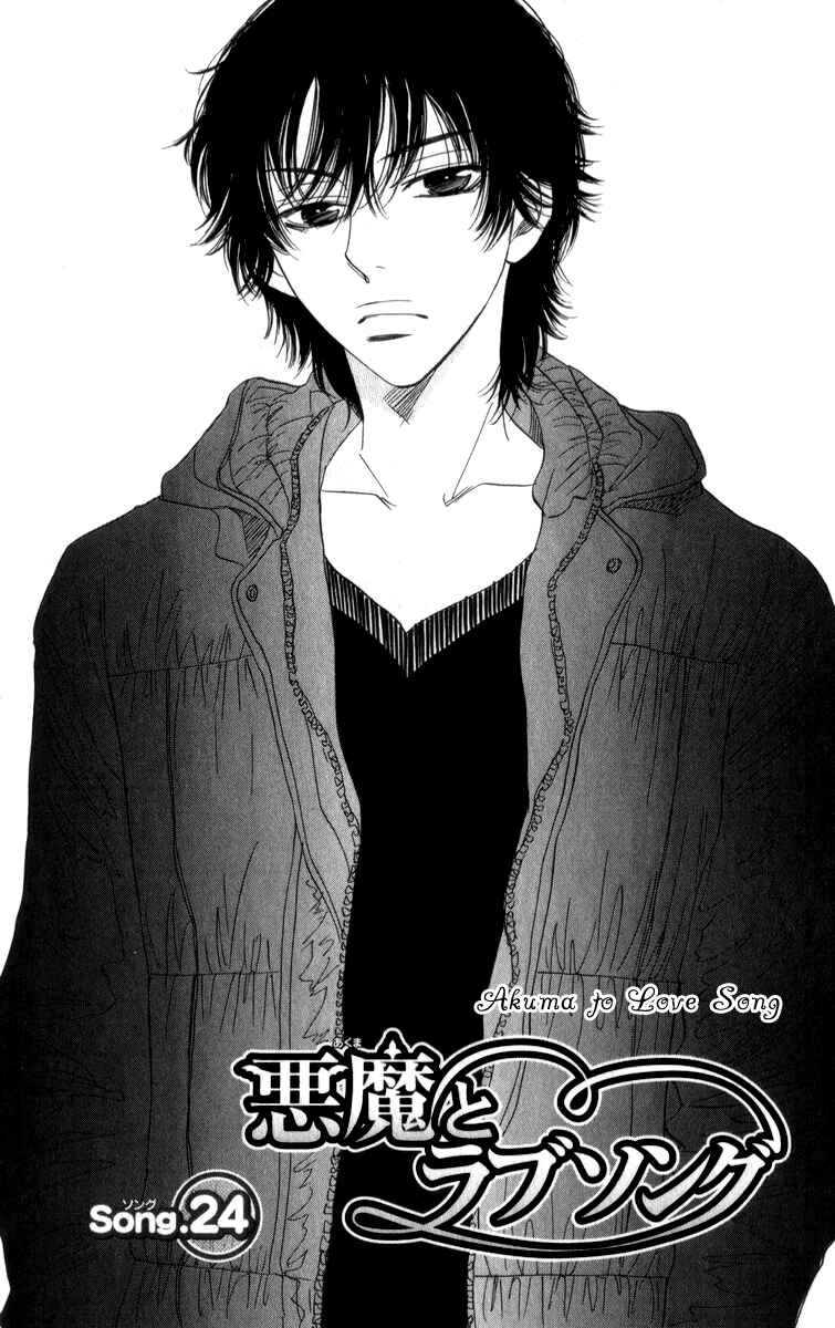 Page 2 Chapter 24 Akuma to Love Song