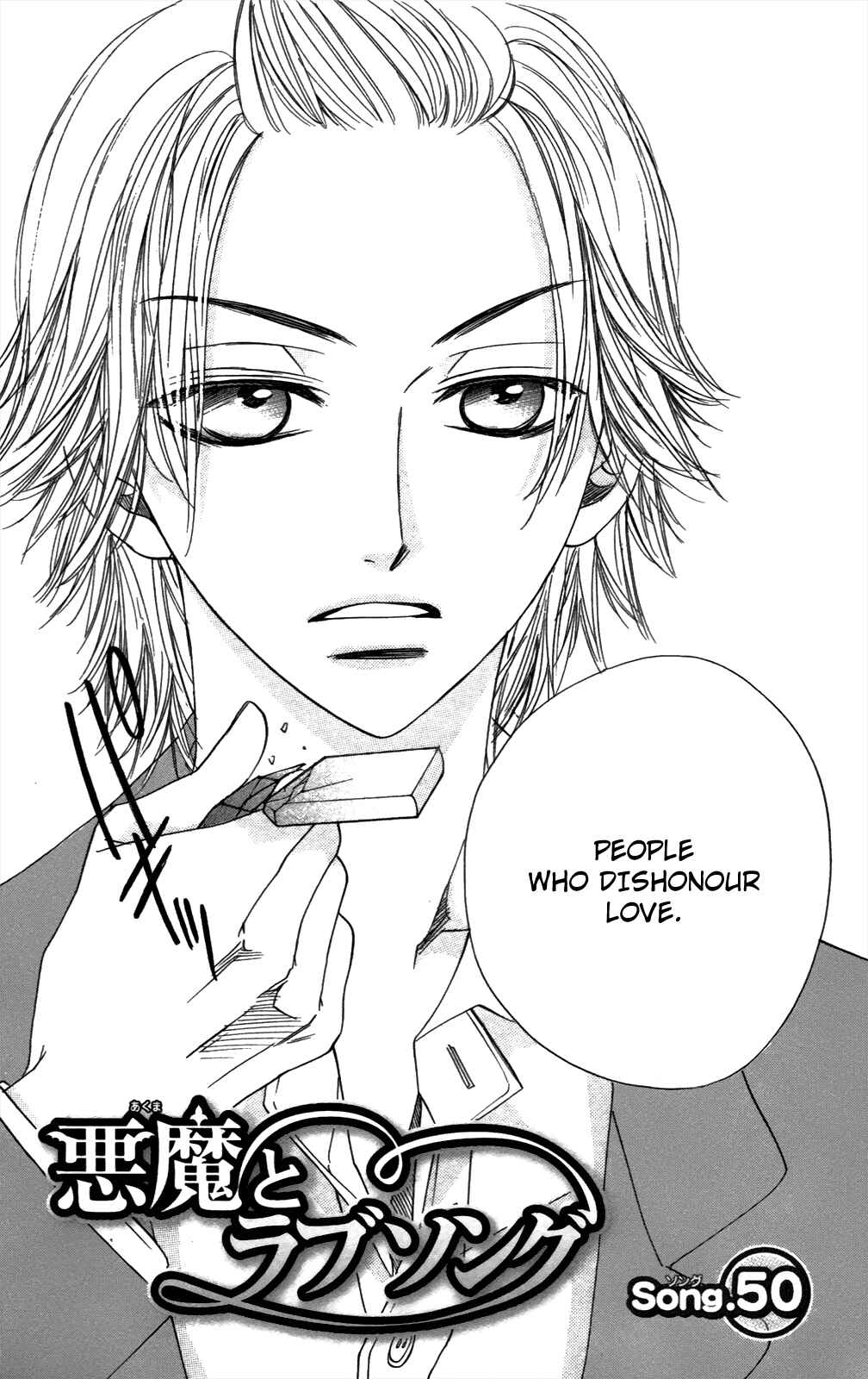 Page 4 Chapter 50 Akuma to Love Song