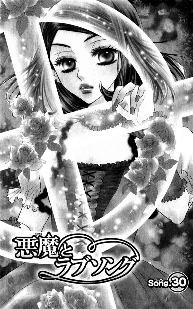 Page 1 Chapter 30 Akuma to Love Song
