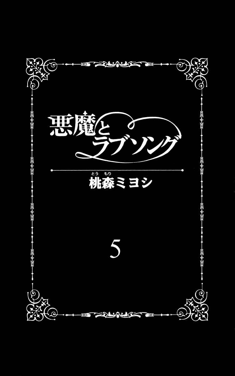 Page 5 Chapter 27 Akuma to Love Song