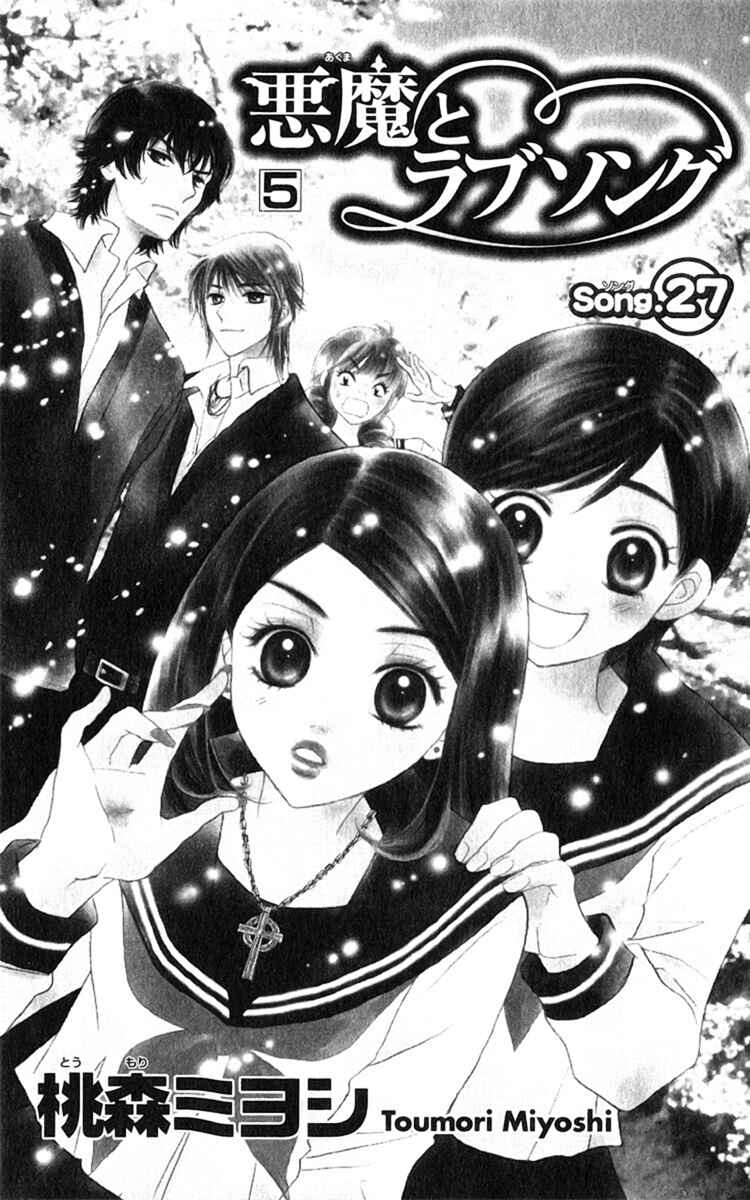 Page 7 Chapter 27 Akuma to Love Song