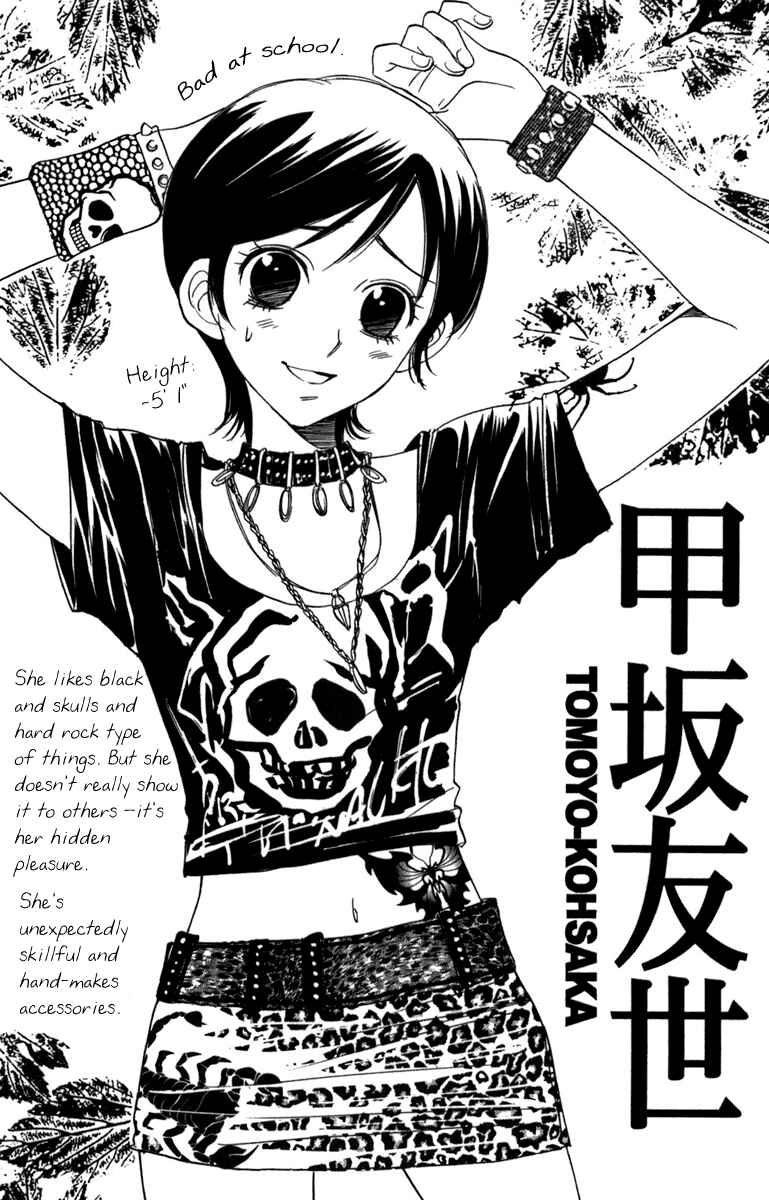 Page 27 Chapter 13 Akuma to Love Song