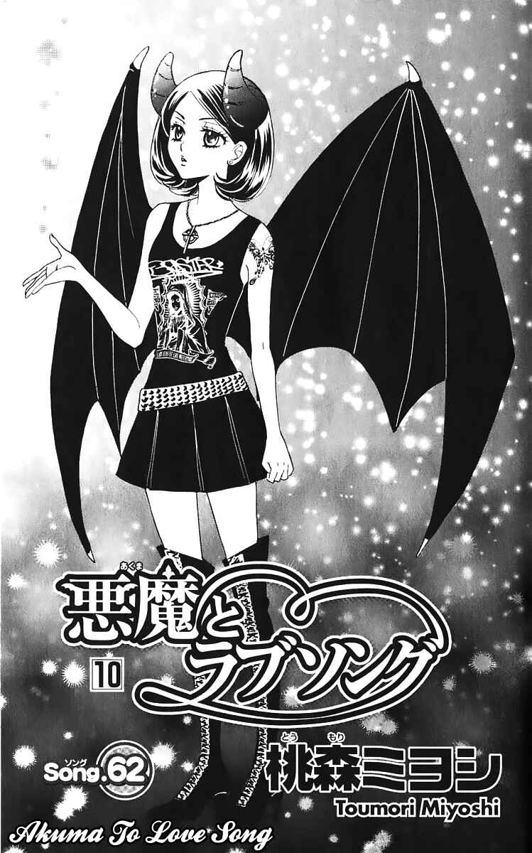 Page 5 Chapter 62 Akuma to Love Song
