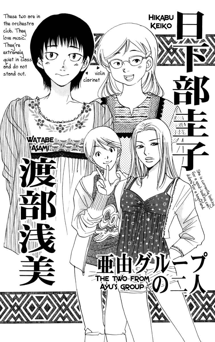 Page 42 Chapter 26 Akuma to Love Song