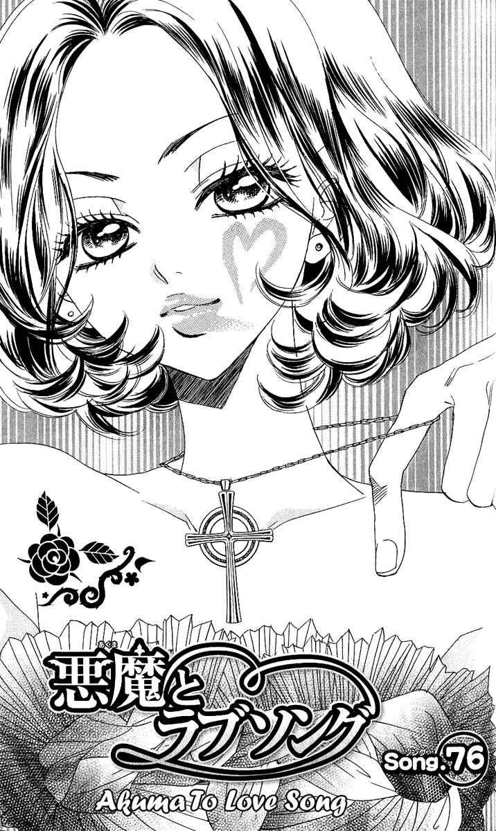 Page 2 Chapter 76 Akuma to Love Song