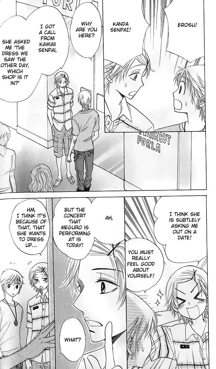 Page 15 Chapter 59 Akuma to Love Song