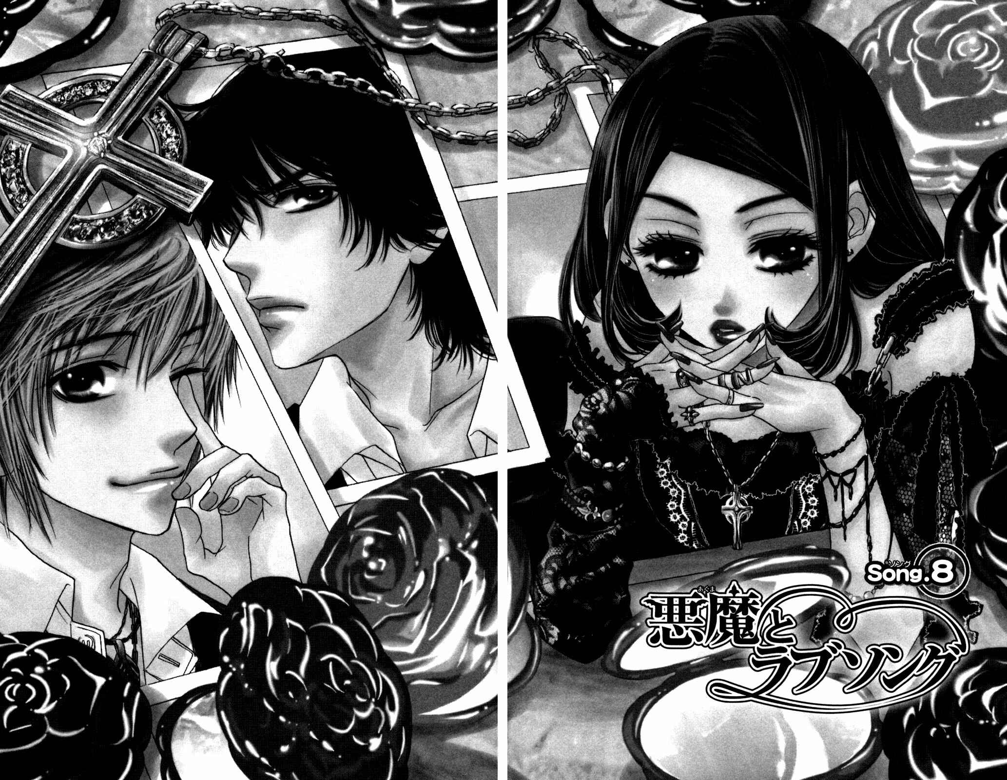 Page 1 Chapter 8 Akuma to Love Song