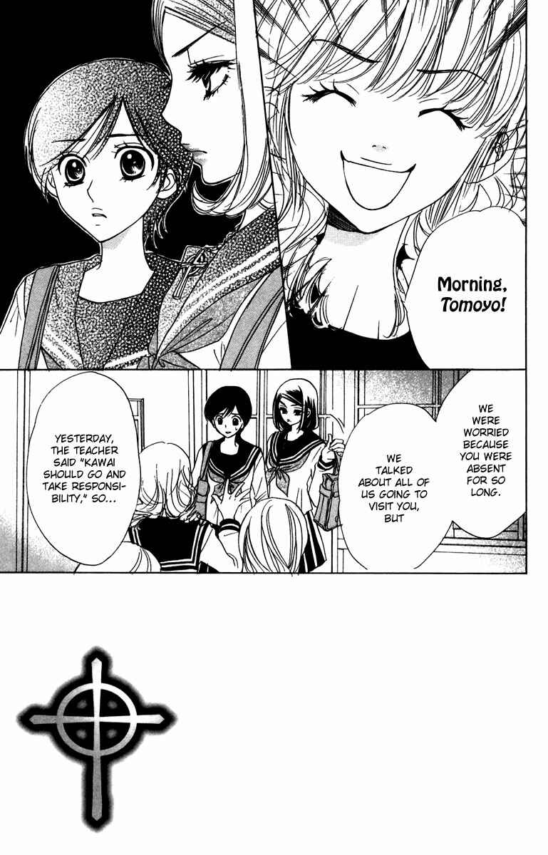 Page 5 Chapter 8 Akuma to Love Song