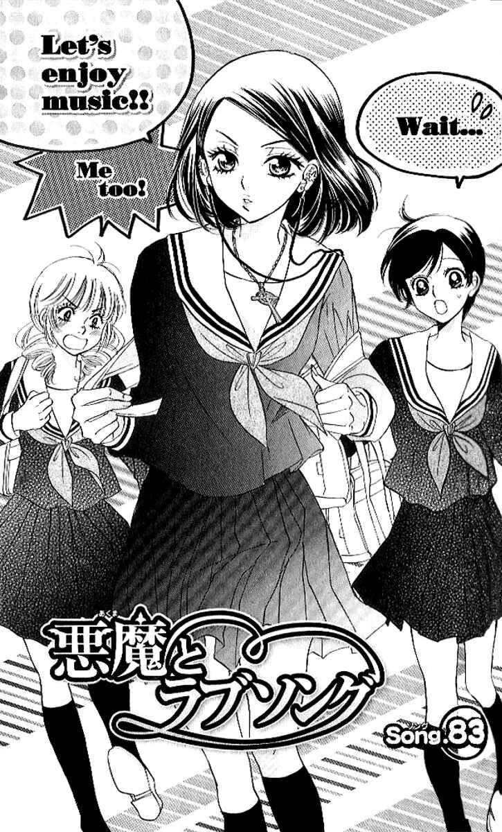 Page 2 Chapter 83 Akuma to Love Song