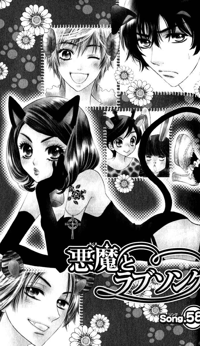 Page 2 Chapter 58 Akuma to Love Song