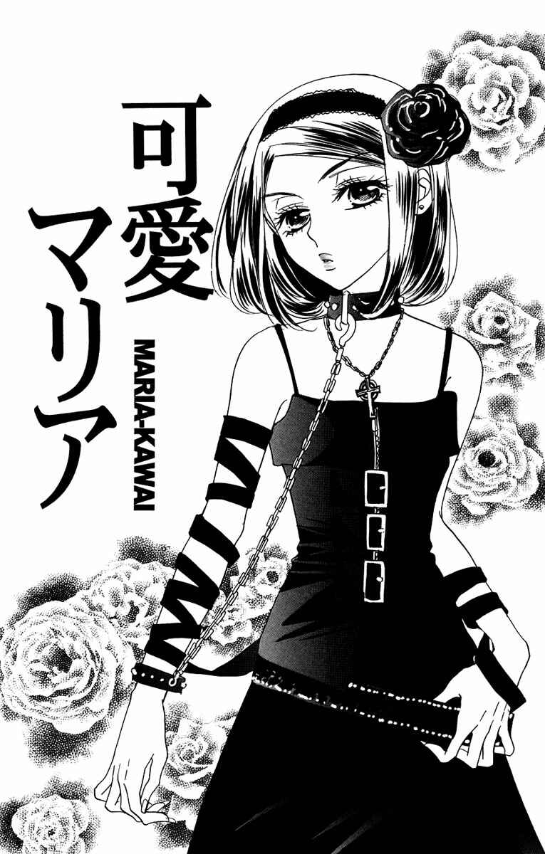 Page 33 Chapter 6 Akuma to Love Song