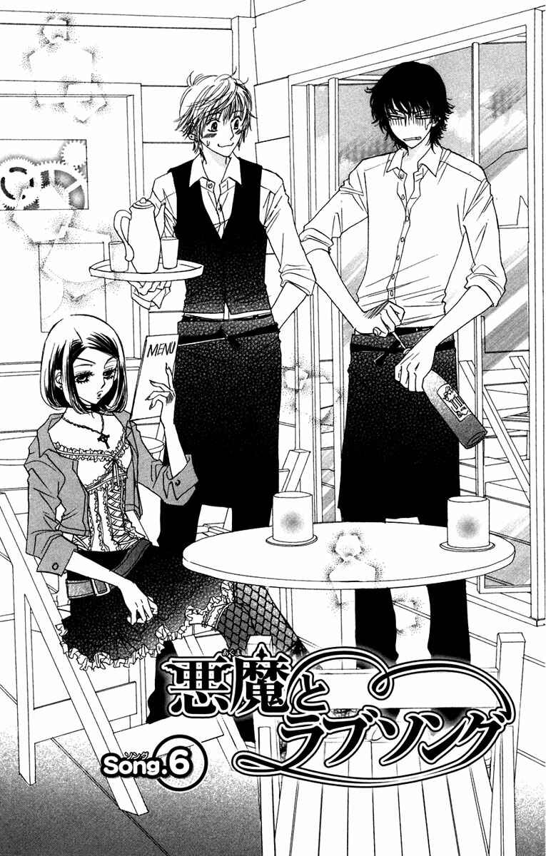 Page 6 Chapter 6 Akuma to Love Song