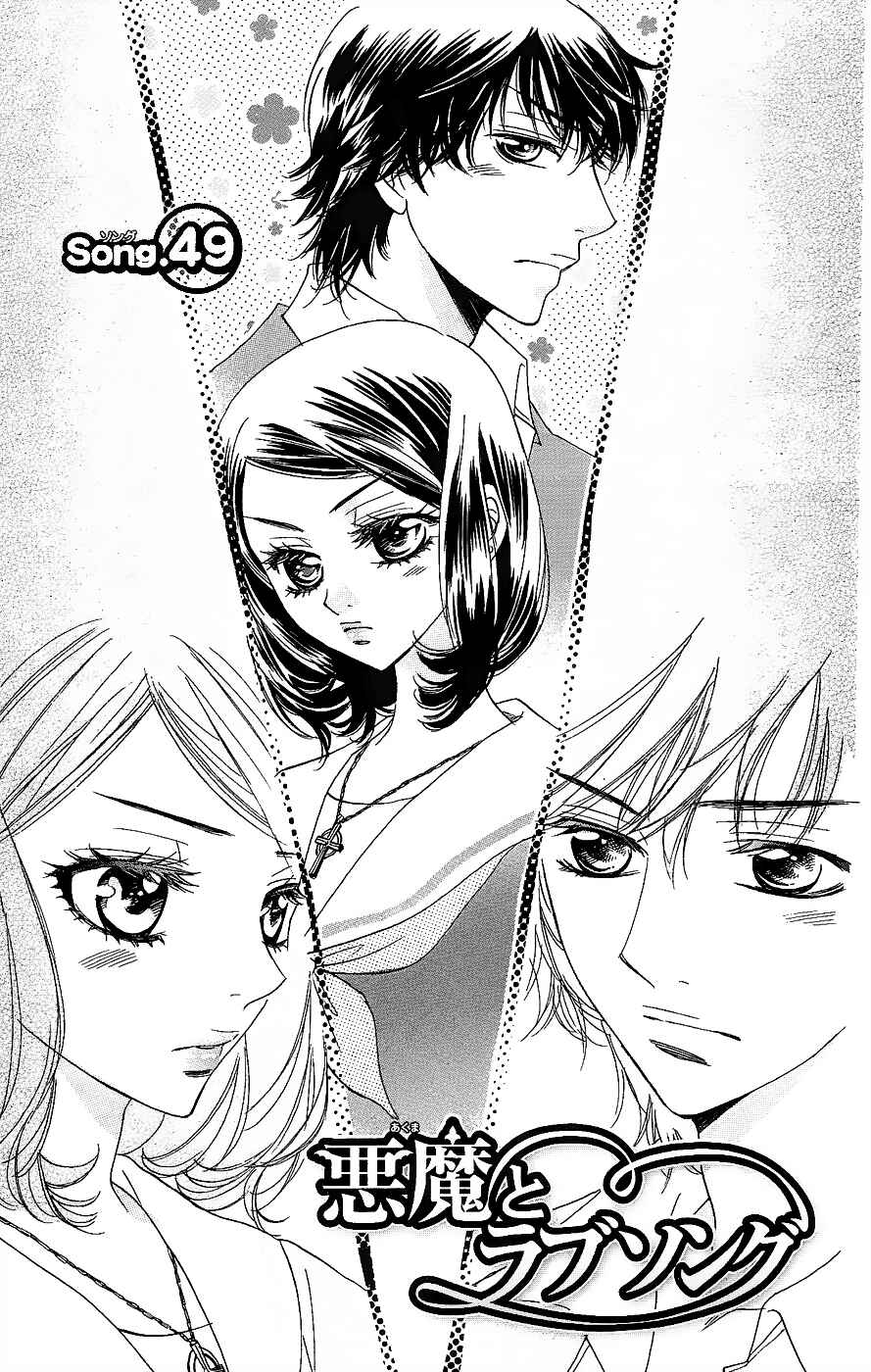 Page 2 Chapter 49 Akuma to Love Song