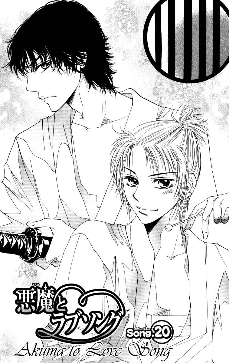 Page 1 Chapter 20 Akuma to Love Song