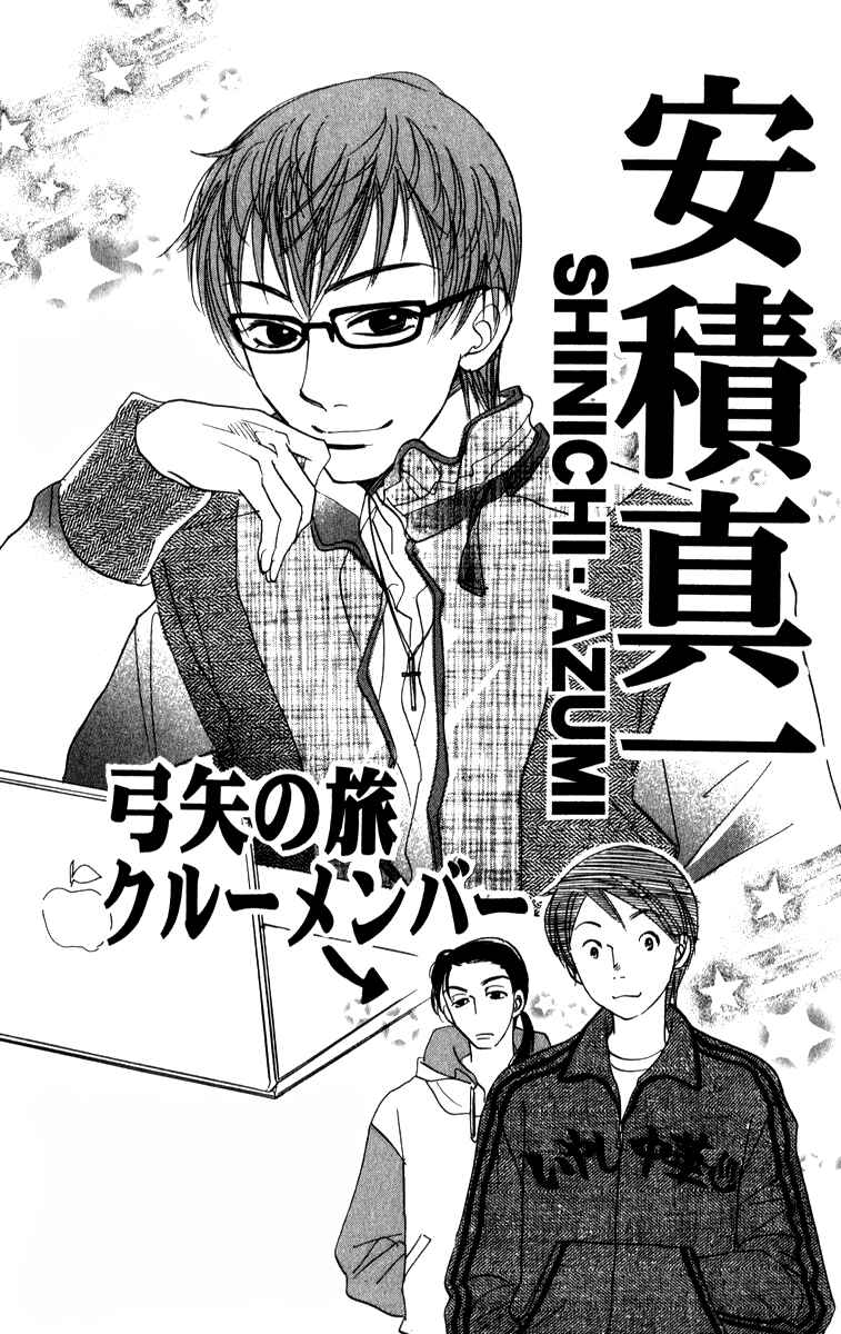 Page 34 Chapter 20 Akuma to Love Song