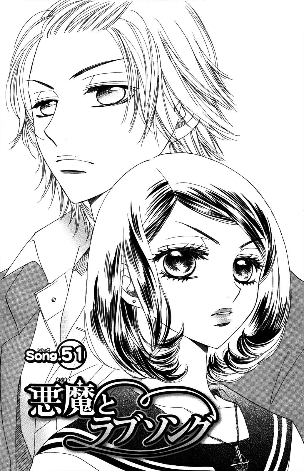 Page 2 Chapter 51 Akuma to Love Song