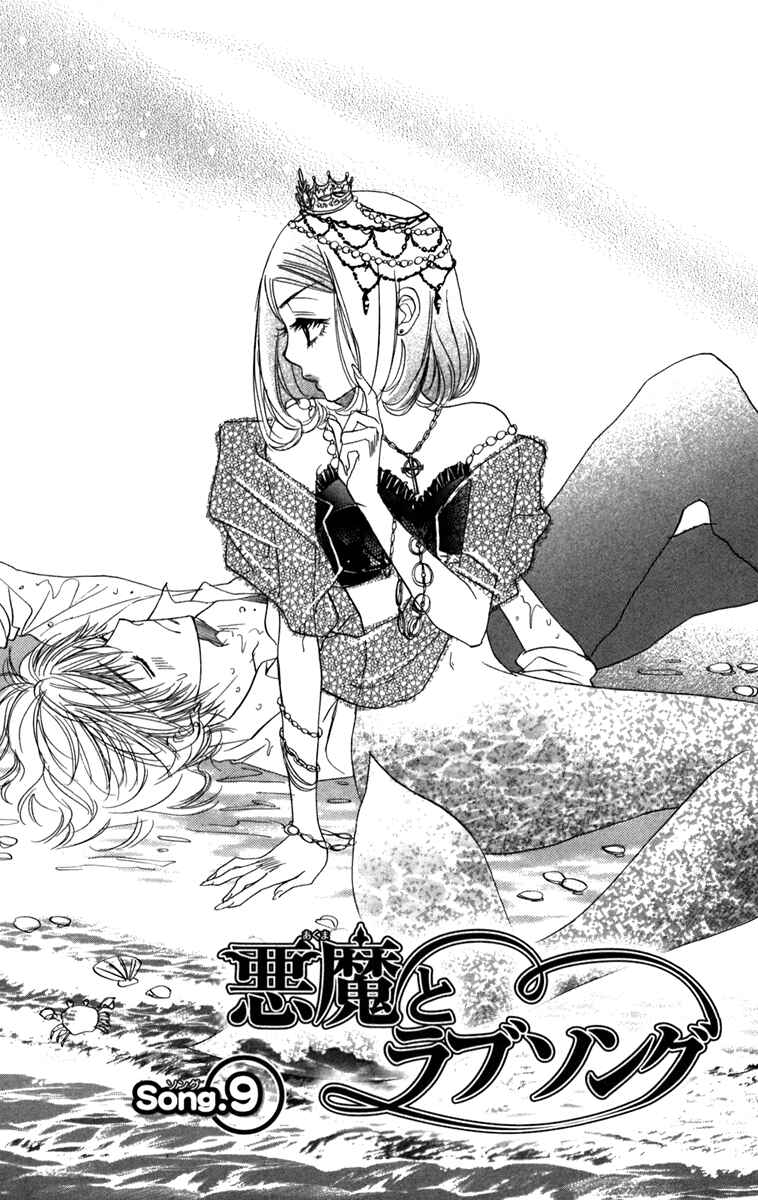 Page 1 Chapter 9 Akuma to Love Song