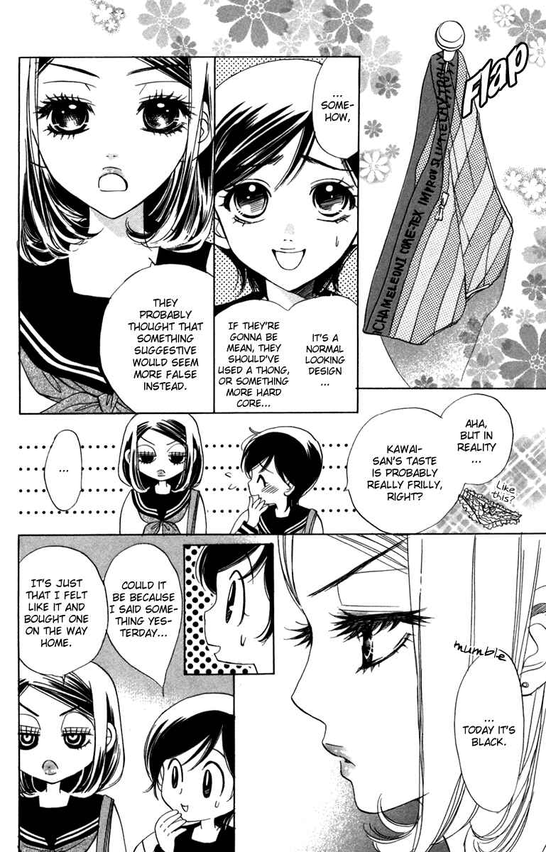 Page 12 Chapter 9 Akuma to Love Song
