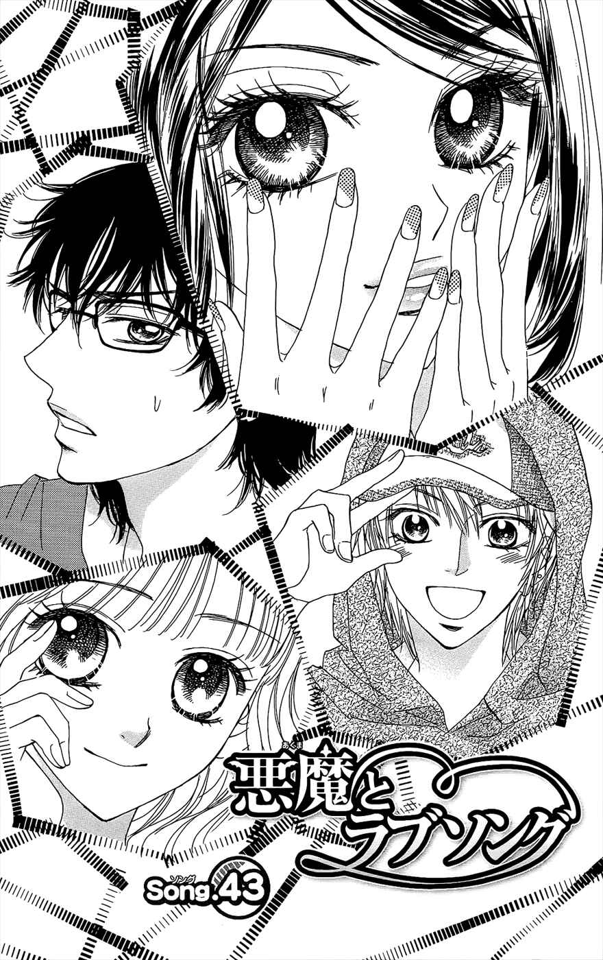 Page 2 Chapter 43 Akuma to Love Song