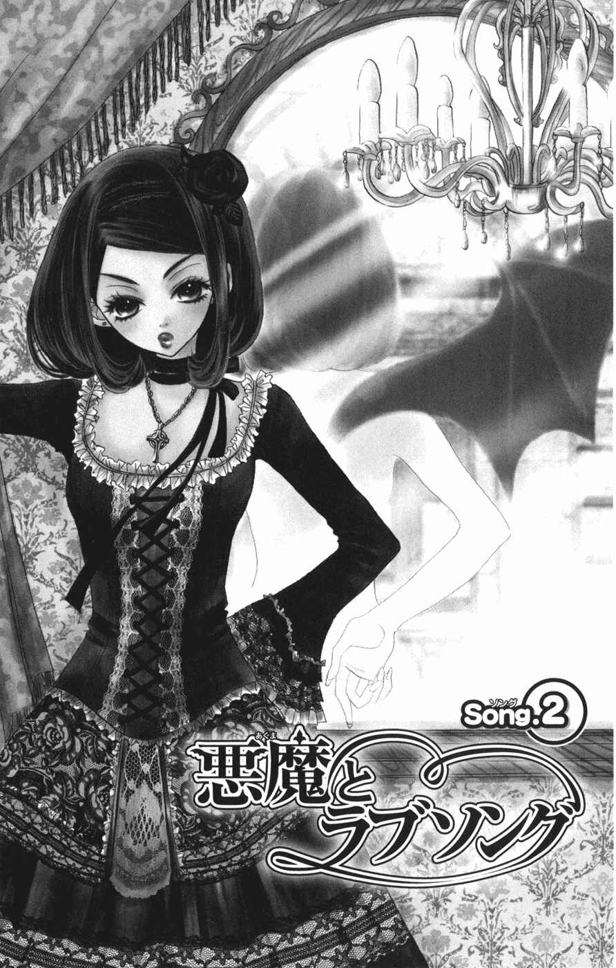 Page 1 Chapter 2 Akuma to Love Song