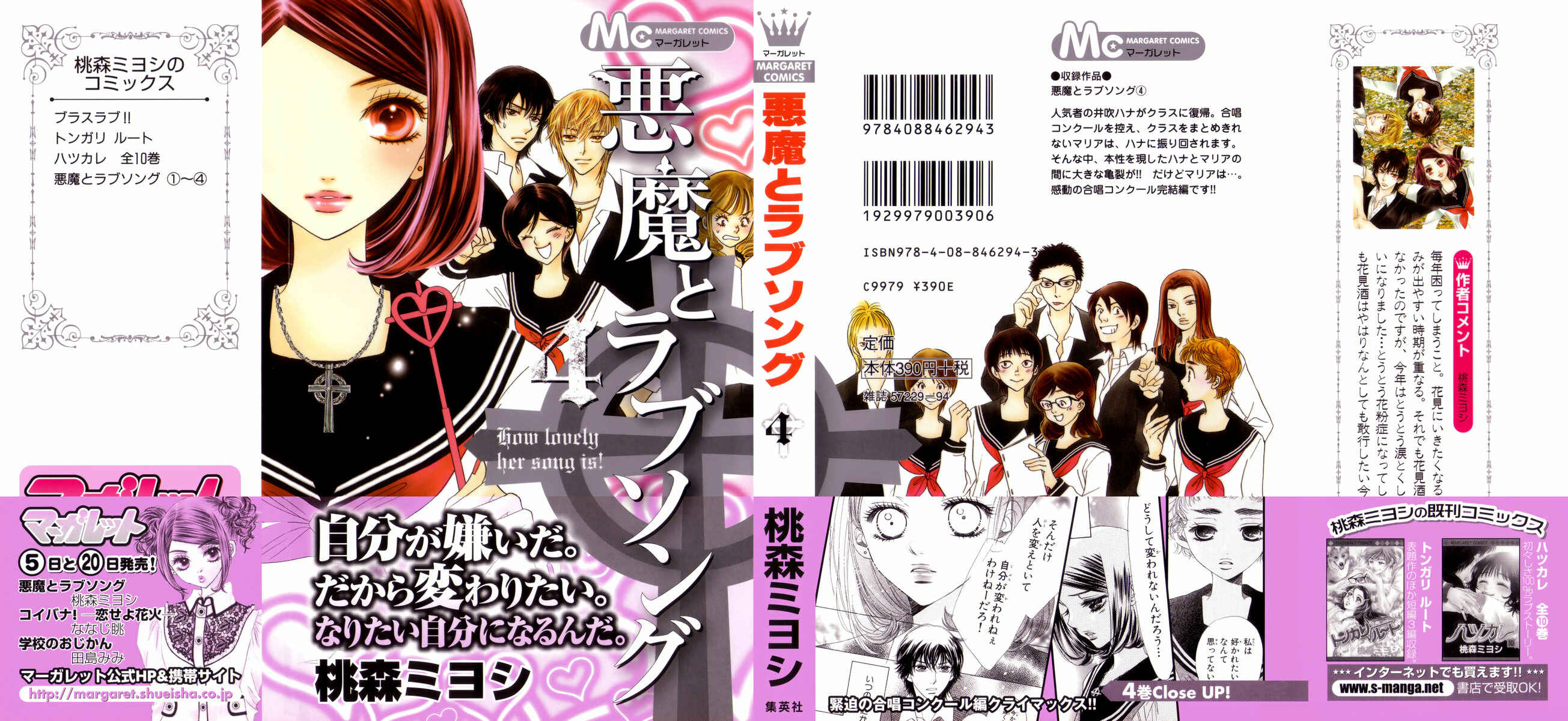 Page 4 Chapter 21 Akuma to Love Song