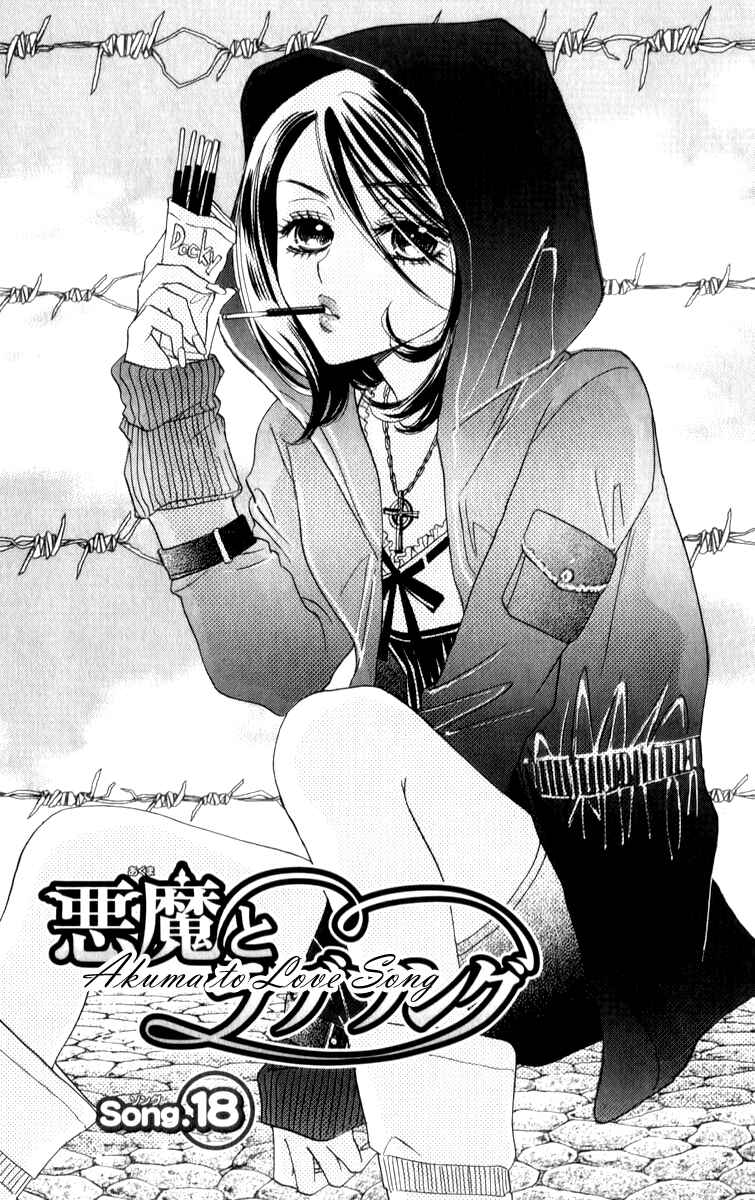 Page 1 Chapter 18 Akuma to Love Song