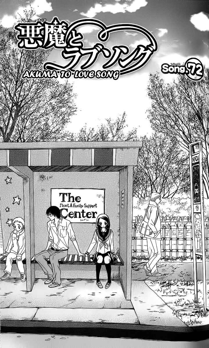 Page 1 Chapter 72 Akuma to Love Song