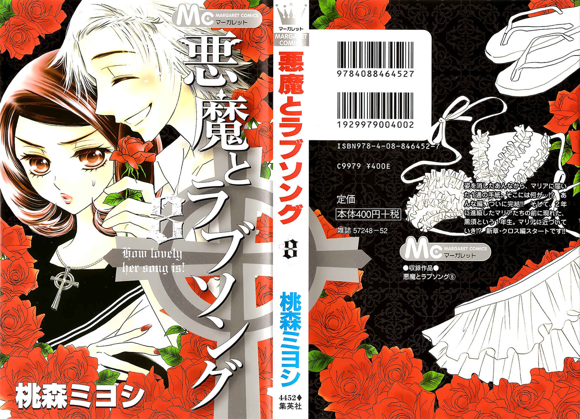 Page 2 Chapter 48 Akuma to Love Song
