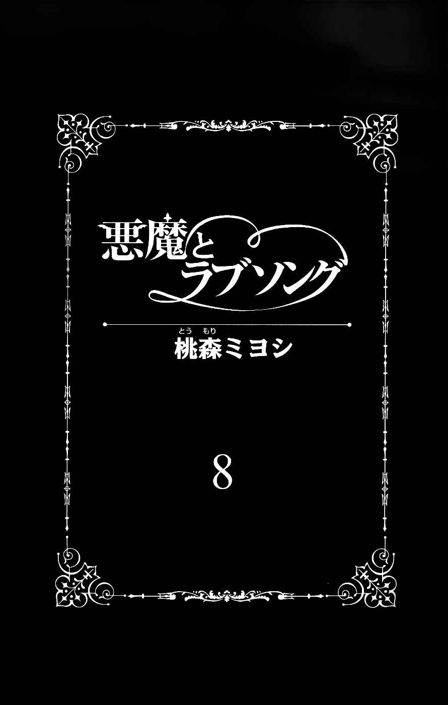 Page 4 Chapter 48 Akuma to Love Song