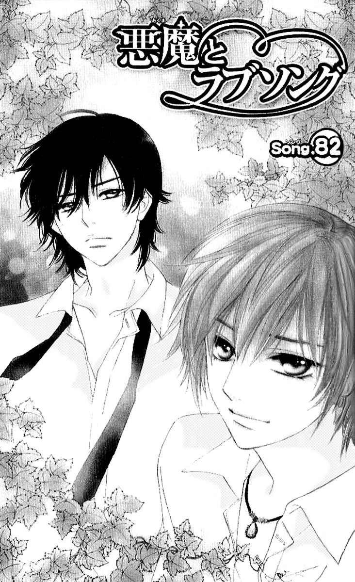 Page 2 Chapter 82 Akuma to Love Song