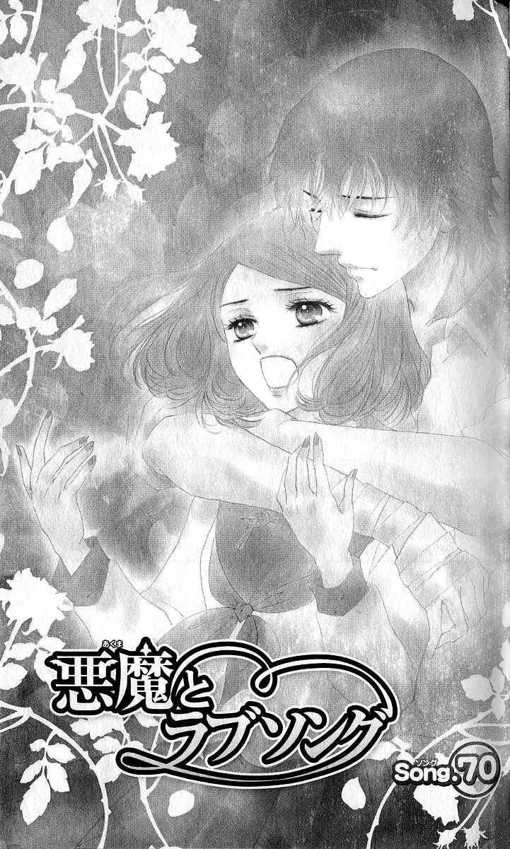 Page 2 Chapter 70 Akuma to Love Song