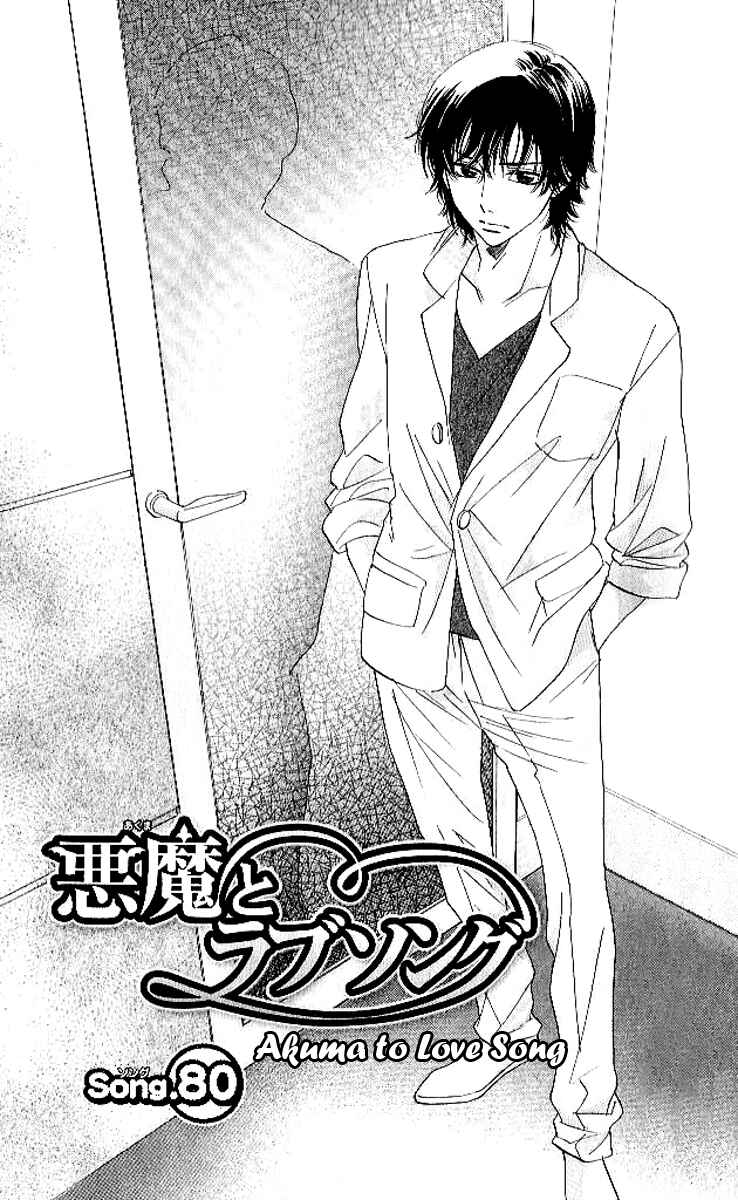 Page 2 Chapter 80 Akuma to Love Song