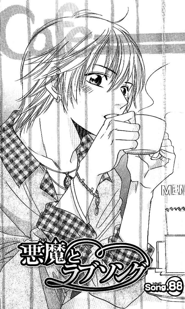 Page 2 Chapter 88 Akuma to Love Song