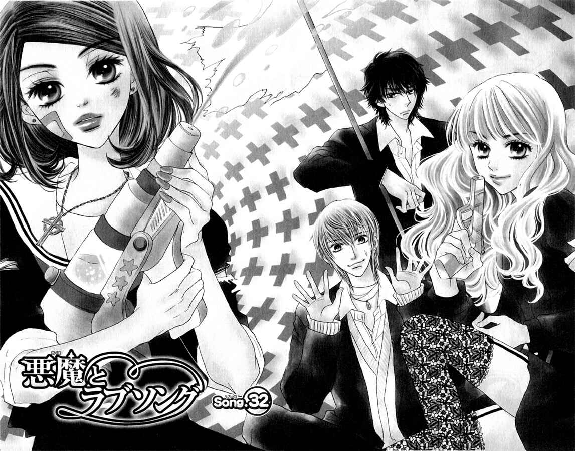 Page 1 Chapter 32 Akuma to Love Song