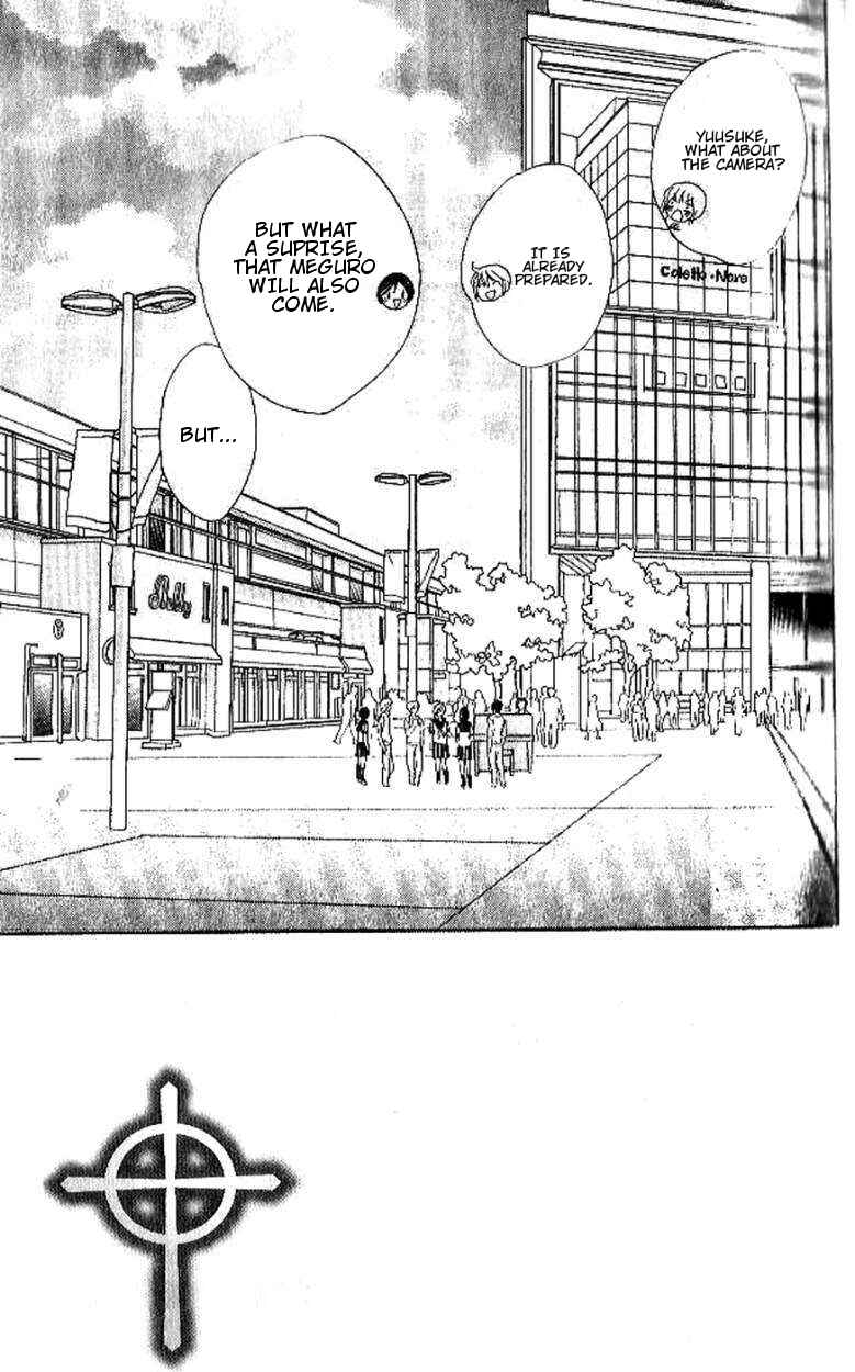 Page 2 Chapter 90 Akuma to Love Song