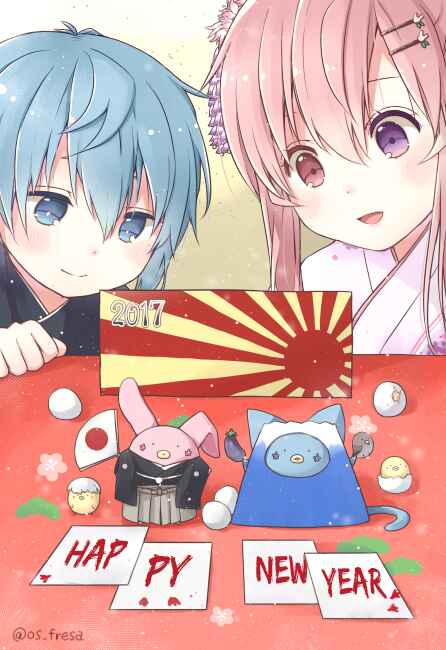 Page 2 Chapter 40 Nei to Souta no Petite Manga