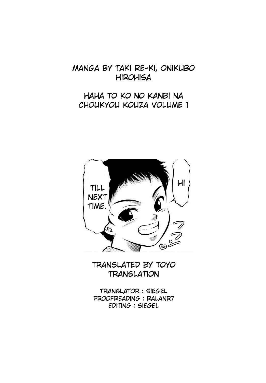 Page 21 Chapter 9.5 Haha to Ko no Kanbi na Choukyou Kouza
