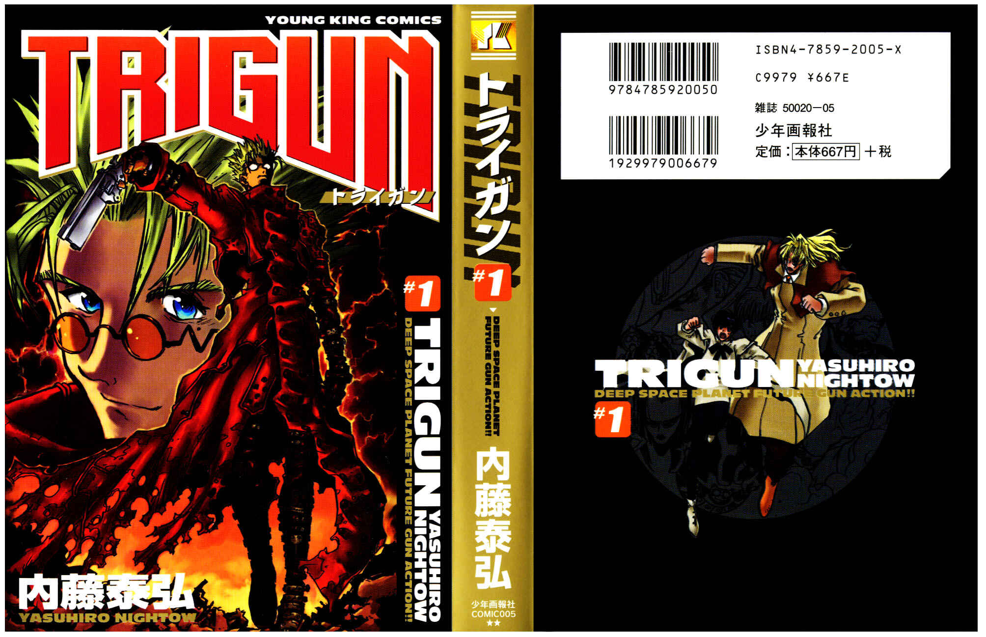 Page 1 Chapter 0 Trigun