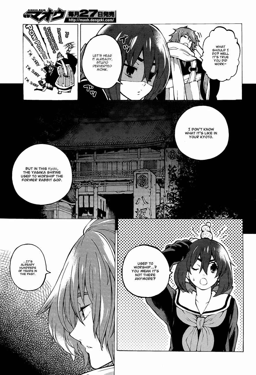 Page 14 Chapter 3 Kyousogiga