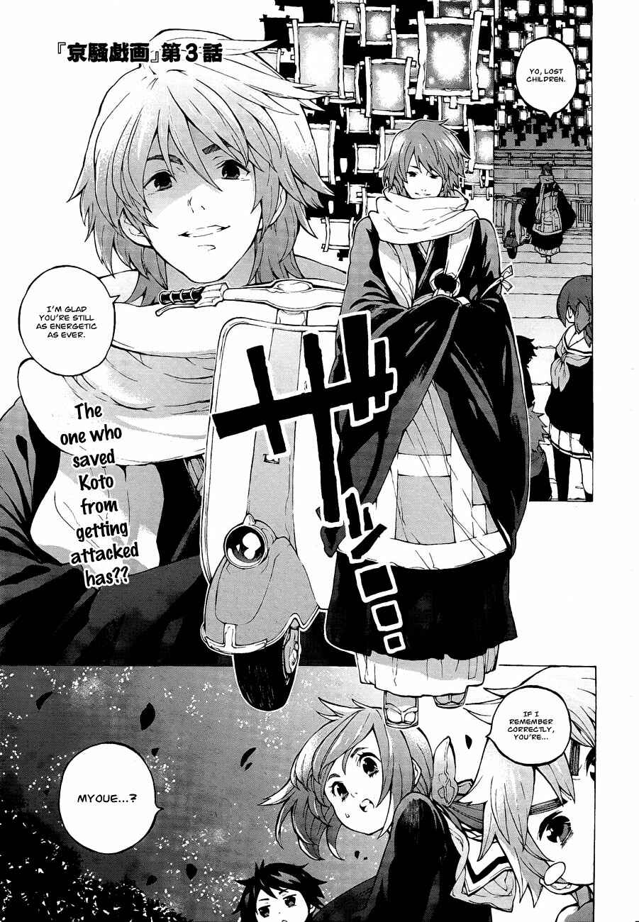Page 2 Chapter 3 Kyousogiga